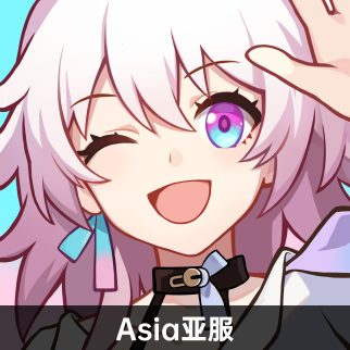 崩坏星穹铁道Asia亚服