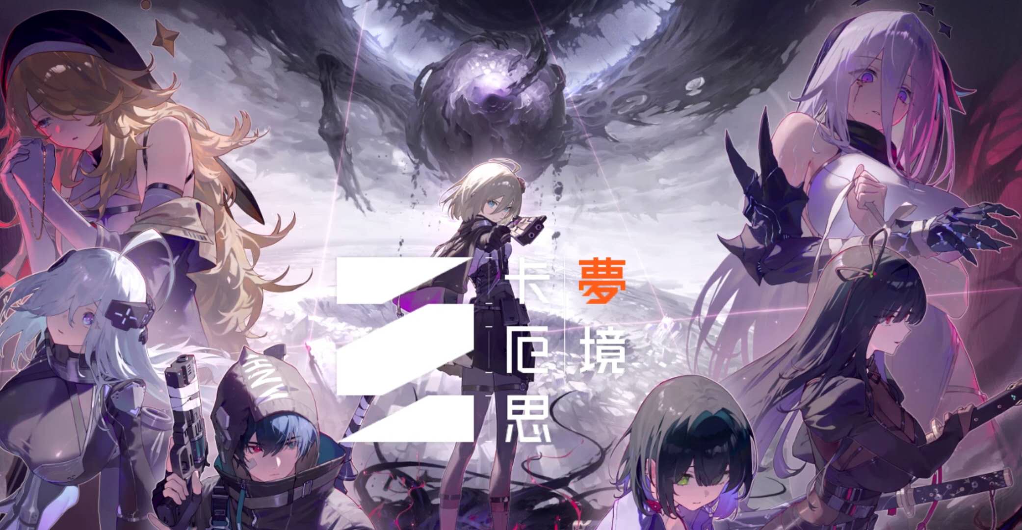 卡厄斯梦境ChaosZeroNightmare